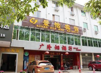 Guilin Jingyi Hotel Buitenkant foto