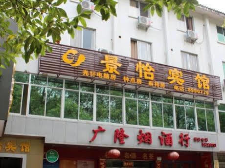 Guilin Jingyi Hotel Buitenkant foto